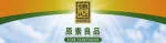 Sincerely Vegetarian Food Supplier Sdn Bhd company logo