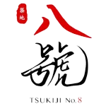 No8.tsukiji company logo