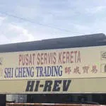 Shi Cheng Trading company logo